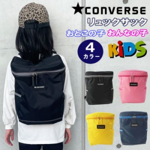 コンバース バッグ 14634000 キッズ リュック STD BOXPACK KIDZ バックパック リュックサック CONVERSE 男女兼用 ab-377300