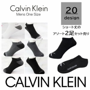 カルバンクライン バラ売り 2足セット メンズ 靴下 2足セット ショート アンクル ソックス Calvin Klein ab-550200