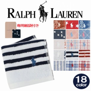 ＊＊【4枚までネコポス可】ラルフローレン ハンドタオル 25×25 RalphLauren ハンカチ コットン ポニー  タオルハンカチ ab-564100