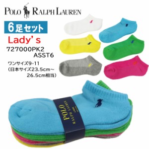 【ネコポス可】ポロ ラルフローレン 靴下 727000PK2 ASST6 9-11サイズ 6足セット レディース  ショートソックス  Polo Ralph Lauren 靴下