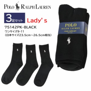 【ネコポス可】ポロ ラルフローレン 靴下 75142 BLACK 9-11サイズ 3足セット レディース クルーソックス  Polo Ralph Lauren 靴下 ab-602