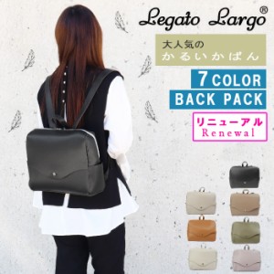 レガートラルゴ バッグ リュック 横型 LG-P0115Z リュックサック Legato Largo かるいかばん 軽量 ab-60254