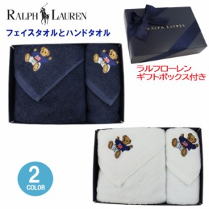 *ラルフローレン 2点 ギフトセット ハンドタオル フェイスタオル ベア デザイン ネイビー RALPH LAUREN ab-60265