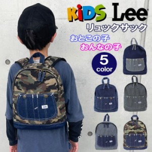 リー リュック 0427002 Lee キッズ デニム ヒッコリー デイバック リュックサック バックパック オーバーオール 子供用 男女兼用 ag-2010