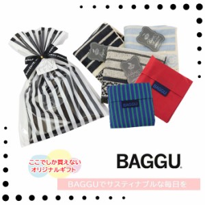 【2セットまでポスト投函可】バグゥ BAGGU 当店オリジナル ギフトセット エコバッグ フェミニン タオルハンカチ ab-560200