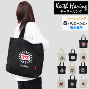 キースヘリング  keith haring バッグ 15500 15501 15502 15503 15504 キャンバストート デザイン カラフル おしゃれ ab-570600