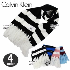 カルバンクライン CK マフラー HKC8-3J04 CALVIN KLEIN ボーダー SCARF メンズ レディース ag-1413