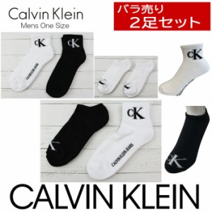 バラ売り 2足セット　カルバンクライン メンズ 靴下 2足セット ショート アンクル ソックス Calvin Klein ab-550900