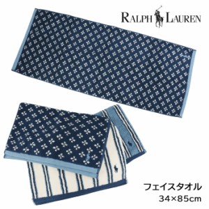 ラルフローレン フェイスタオル 1枚 RALPH LAUREN コットン100％ おしゃれ ラルフ ab-572200