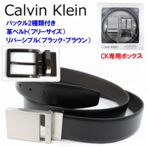 カルバンクライン ベルト セット  11CK010009 ブラック ブラウン リバーシブル  ベルトセット ビジネス メンズ ギフトCALVIN KLEIN ab-57