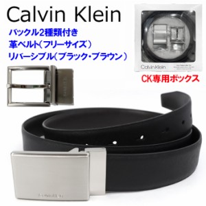 カルバンクライン ベルト セット  11CK010010 リバーシブル  ベルトセット メンズ ビジネス ギフト CALVIN KLEIN ab-572500