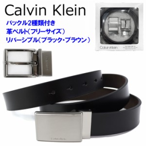 カルバンクライン ベルト セット  11CK020026 ブラック ブラウン リバーシブル  ベルトセット ビジネス メンズ ギフト CALVIN KLEIN ab-5