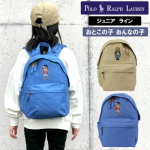 ポロ ラルフローレン ジュニア キッズ リュック バッグ 9AR076 ベアデザイン リュックサック 通学 習い事 遠足 POLO RALPH LAUREN  ab-60