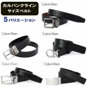 カルバンクライン サイズベルト カット不可 リバーシブル混合 ブラック ブラウン  メンズ ベルト CALVIN KLEIN ab-60428