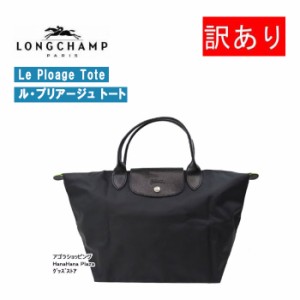 【訳あり返品不可】cc-3510 ロンシャン バッグ 1623 919 Le Pliage ル・プリアージュ LONGCHAMP オケージョン 都会 マザー お仕事 ハンド