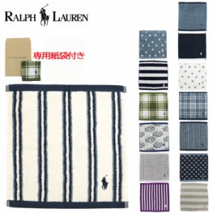 ラルフローレン タオルハンカチ 25×25 ハンドタオル RalphLauren コットン ab-60262