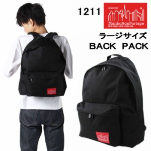 マンハッタンポーテージ リュック 1211 ManhattanPortage ラージサイズ ag-260400