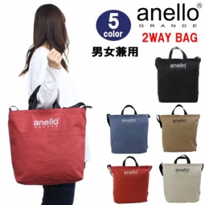 アネロ グランデ バッグ GI-S0491 anello GRANDE トートバッグ ショルダーバッグ 2way バック 通学 マザーズ 旅行 レディース ag-259600