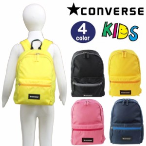 コンバース バッグ 14633900 キッズ リュック STD DAYPACK KIDZ デイパッグ バックパック リュックサック CONVERSE 男女兼用 ab-377400