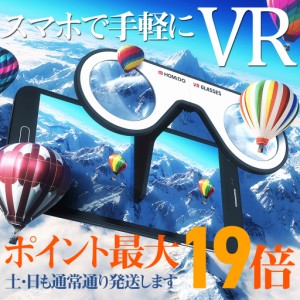 Vr スマホの通販 Au Pay マーケット 6ページ目