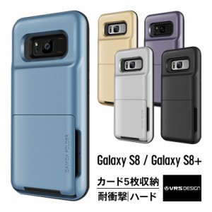 Galaxy S8 ケース Galaxy S8+ ケース カード 収納 耐衝撃 米軍 MIL 規格 背面 カードケース 5枚 衝撃 吸収 ハイブリッド カバー ギャラク