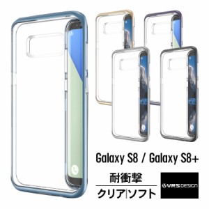 Galaxy S8 ケース Galaxy S8+ ケース 耐衝撃 クリア 米軍 MIL 規格 衝撃 吸収 ハイブリッド 薄型 スリム 透明 ハード カバー ギャラクシ