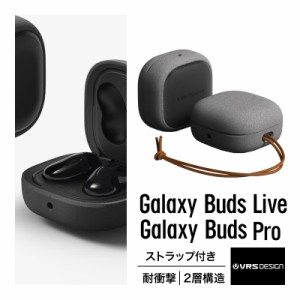 Galaxy Buds Live / Buds Pro ケース 耐衝撃 ストラップ 付き ケースカバー 2層構造 衝撃 吸収 ハード 傷防止 落下防止 保護 カバーQi 充