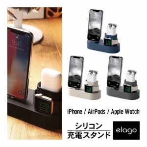 iPhone Apple Watch AirPods 充電 スタンド 3 in 1 シリコン 純正ケーブル のみ 対応 [ AppleWatch 45mm / 44mm / 42mm / 41mm / 40mm / 