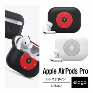 AirPods Pro ケース 耐衝撃 シリコン カバー 収納ケース ノスタルジック レトロ デザイン ケースカバー 衝撃 吸収 傷防止 保護 アクセサ