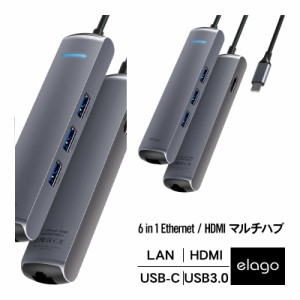 【elago】 USB C ハブ 6 in 1 USB Type C ドッキングステーション 4K HDMI出力 PD パワーデリバリー 充電 対応 USB-C / USB3.0 / HDMI / 