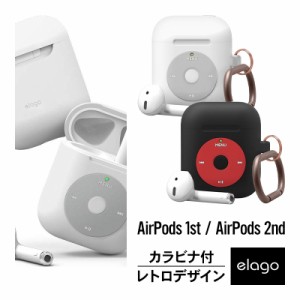 AirPods ケース カラビナ 付 耐衝撃 シリコン カバー レトロデザイン 傷防止 保護 アクセサリー Qi ワイヤレス 充電対応 [ Apple AirPods