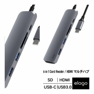 【elago】 USB C ハブ 6 in 1 USB Type C ドッキングステーション 4K HDMI出力 PD パワーデリバリー 充電 対応 USB-C / USB3.0 / SDカー
