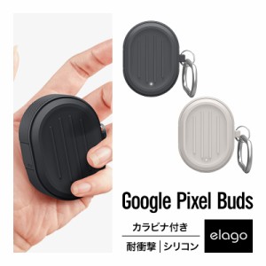 Pixel Buds 2 ケース シリコン カラビナ 付き 耐衝撃 ケースカバー 衝撃 吸収 シンプル ソフト タフ カバー 傷防止 落下防止 保護 アクセ