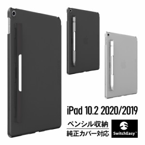 iPad 10.2 2021 第9世代 & 2020 2019 ケース Apple Pencil 収納 付 側面保護 背面 ハードケース アップルペンシル 収納 カバー 純正 スマ