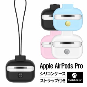 AirPods Pro ケース ストラップ 付き 耐衝撃 シリコン カバー 落下防止 ネックストラップ 付 シンプル ケースカバー 衝撃 吸収 傷防止 保