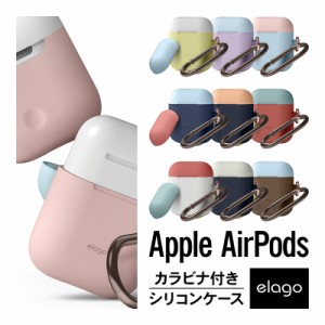 AirPods ケース カラビナ 付 シリコン カバー 耐衝撃 傷防止 落下防止 アクセサリー イヤホン ケース イヤホン カバー [ Apple AirPods 1