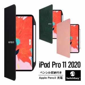 iPad Pro 11 ケース 2020 Apple Pencil 収納 ペンホルダー 付 薄型 手帳型 カバー 装着したまま アップルペンシル 充電 対応 オートスリ