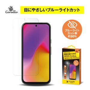 Google Pixel 8a ガラスフィルム ブルーライト カット 日本製 硬度 9H ガラス 保護フィルム 防 指紋 フィルム [ GooglePixel8a グーグル