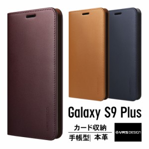 Galaxy S9+ ケース 手帳型 本革 手帳 レザー カバー ベルト なし マグネット なし 高級 ハンドメイド 手帳型ケース カード 収納 付 薄型 