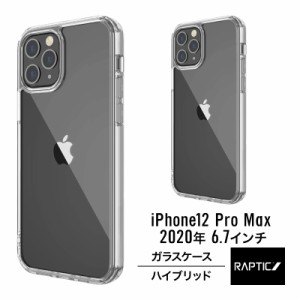 iPhone12ProMax ケース ガラス クリア 携帯ケース 硬度9H 強化ガラス × TPU ハイブリッド カバー 背面 透明 ガラスケース スマホケース 