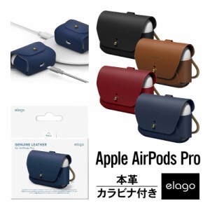 AirPods Pro ケース 本革 レザー カラビナ リング 付属 一枚 革 シンプル デザイン アクセサリ 落下防止 カバー 保護 アクセサリー Qi ワ