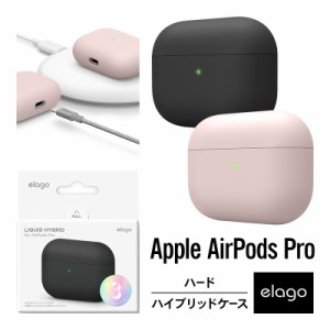 AirPods Pro ケース 耐衝撃 シンプル ハイブリッド ハード カバー 衝撃 吸収 スリム ソフト コーティング ケースカバー 傷防止 保護 アク