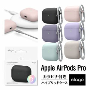 AirPods Pro ケース カラビナ 付 耐衝撃 シンプル ハイブリッド ハード カバー 衝撃 吸収 スリム ソフト コーティング ケースカバー 傷防