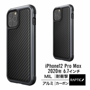 iPhone12ProMax ケース 耐衝撃 カーボン デザイン 携帯ケース 米軍 MIL 規格 取得 アルミ × PC × TPU 衝撃 吸収 メタル ハード カバー 