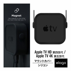 Apple TV 4K 2021 / AppleTV HD マウント カバー シリコン ホルダー 壁掛け 固定 用 シンプル デザイン ブラケット マグネット / フック 
