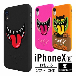 iPhone XR ケース おもしろ デザイン 3D 立体 TPU 耐衝撃 衝撃 吸収 ソフト カバー 面白い おしゃれ デザイン 対衝撃 衝撃に強い 落下に