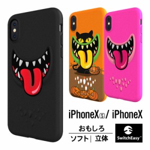 iPhone Xs iPhone X ケース おもしろ デザイン 3D 立体 TPU 耐衝撃 衝撃 吸収 ソフト カバー 面白い おしゃれ デザイン 対衝撃 衝撃に強