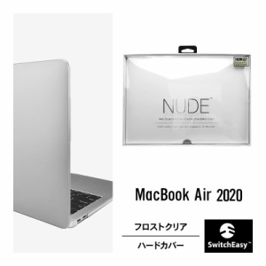 MacBook Air 2020 ケース 13 インチ 半透明 フロスト クリア ハードケース 薄型 透明 シェル カバー 傷防止 保護 アクセサリー [ MacBook