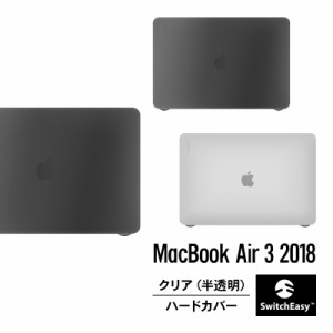 MacBook Air 2019 / 2018 13 インチ ケース 半透明 クリア ハード カバー 薄型 スリム シェル 透明 シンプル カバー 軽量 薄い 極薄 全面
