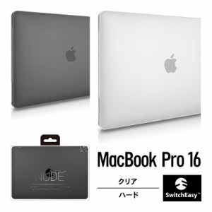 MacBook Pro 16 ケース 半透明 フロスト クリア ハード カバー 薄型 スリム シェル 透明 カバー 傷防止 保護 アクセサリー 軽量 全面保護